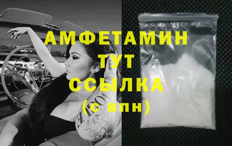 Amphetamine Premium  Бугульма 